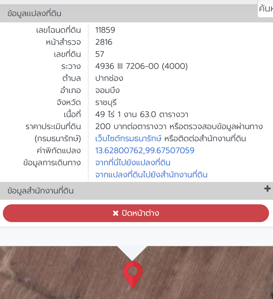 ที่ดินแปลงใหญ่ เหมาะการลงทุน ต.ปากช่อง อ.จอมบึง 104-3-12
