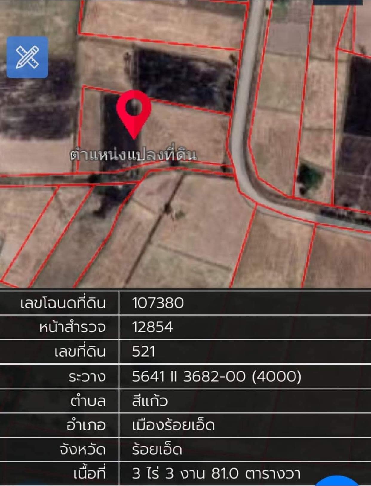 ขายที่ดิน ร้อยเอ็ด 3-3-81 ไร่