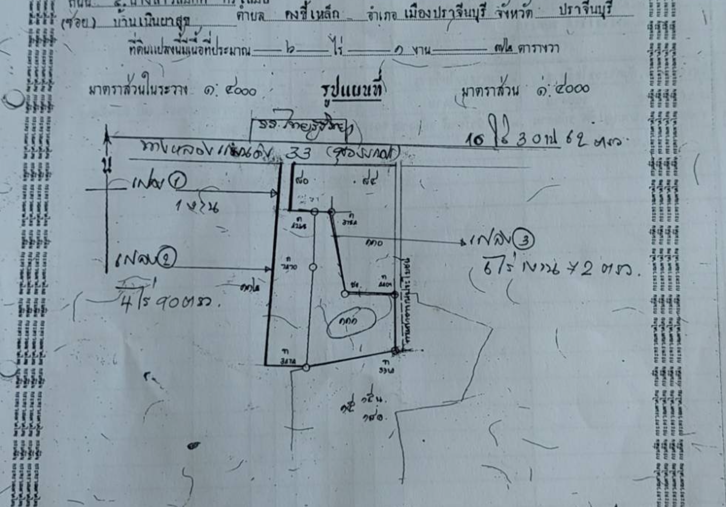 ขายที่ดินติดถนน 2 ด้าน 10 ไร่ 3 งาน 62 ตร.วา บ้านขอนขว้าง ต.ดงขี้เหล็ก อ.เมืองปราจีนบุรี