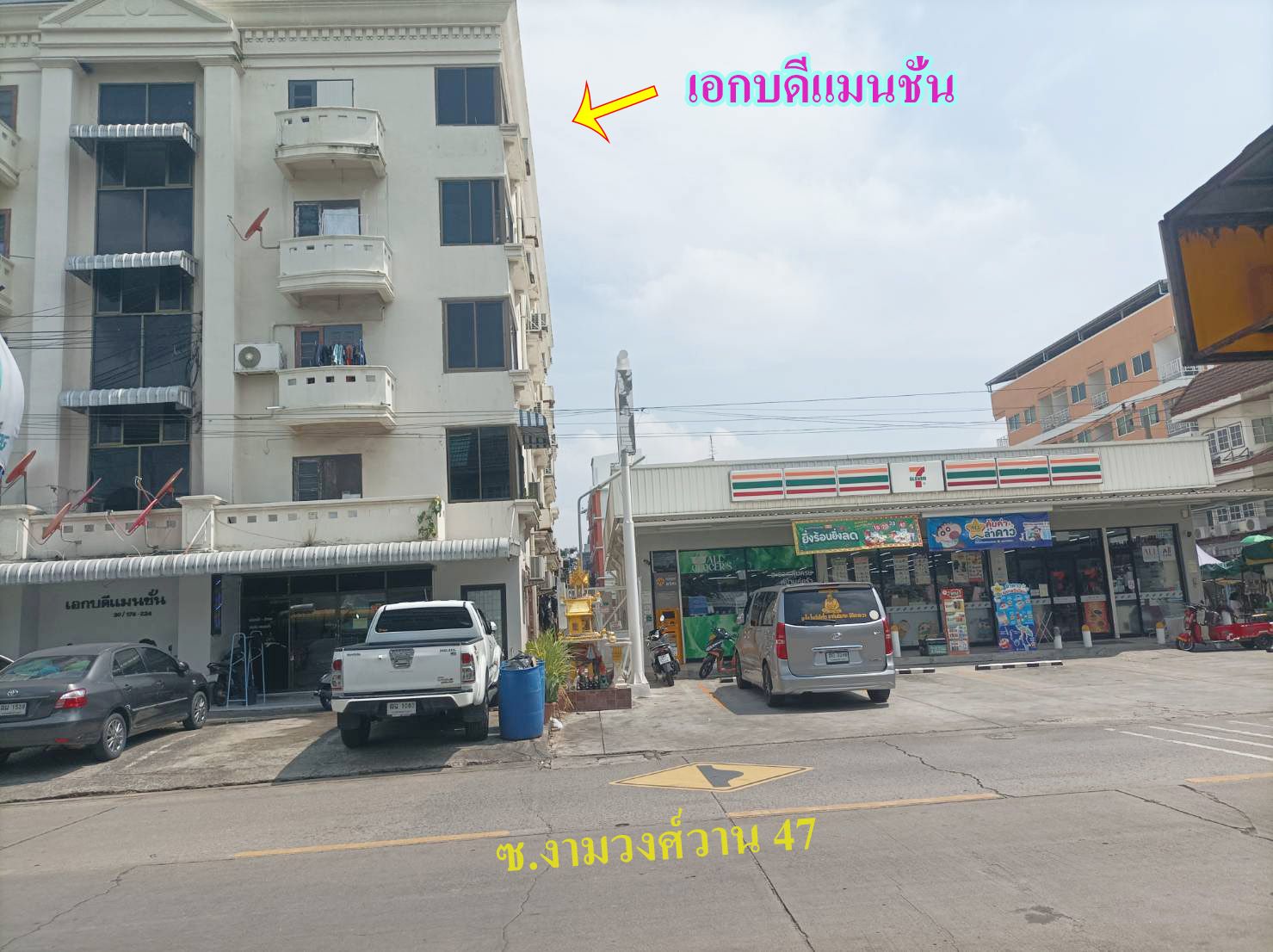 ขายอพาร์ทเม้นท์ ทำเลดีด่วน ราคาถูก ซ.งามวงศ์วาน 47