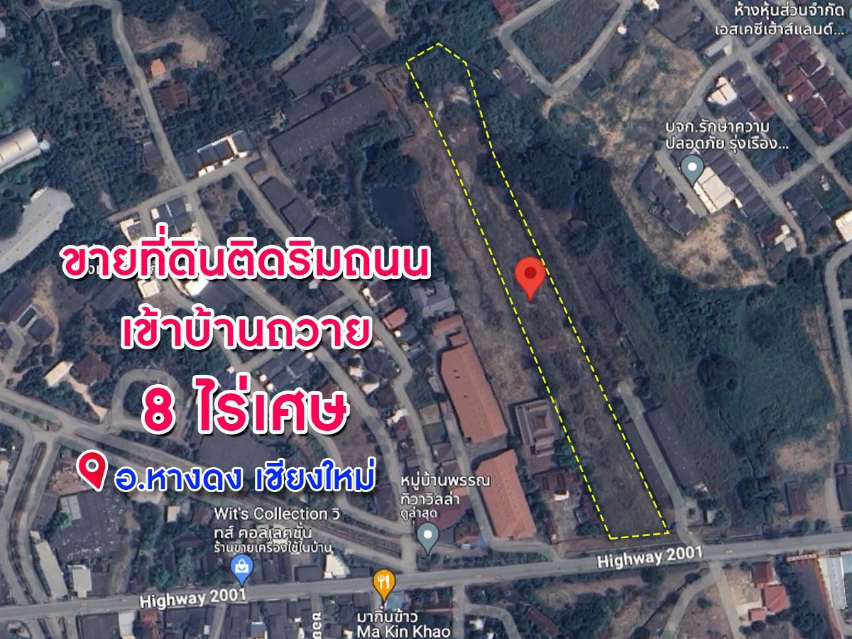 ขายที่ดินติดริมถนนทางเข้าบ้านถวาย เนื้อที่ 8 ไร่เศษ อ.หางดง จ.เชียงใหม่