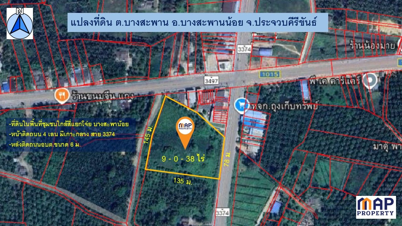 ขายด่วน ที่ดินติดถนนทางหลวงใกล้สี่แยกโจ่ย อ.บางสะพานน้อย