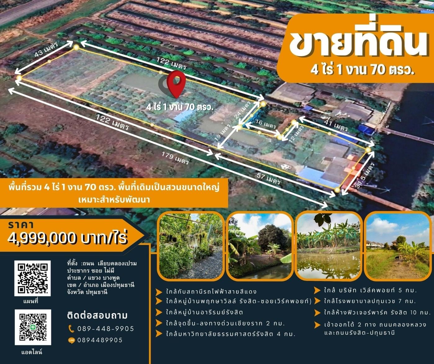 ขายที่ดินปทุมธานี อำเภอเมือง ที่ดินทำเลดี มีทางเข้า-ออก ใกล้ชุมชน ใกล้แหล่งอำนวยความสะดวก 