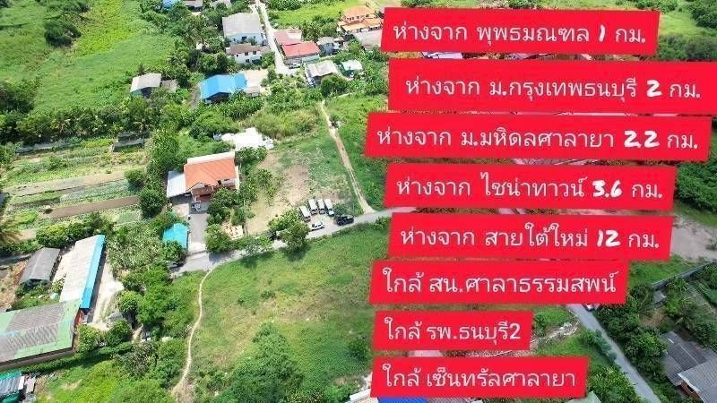 ขายที่ดินกรุงเทพฯ แปลงสวย ทำเลสวย ใกล้แหล่งอำนวยความสะดวกมากมาย ทวีวัฒนา กรุงเทพฯ