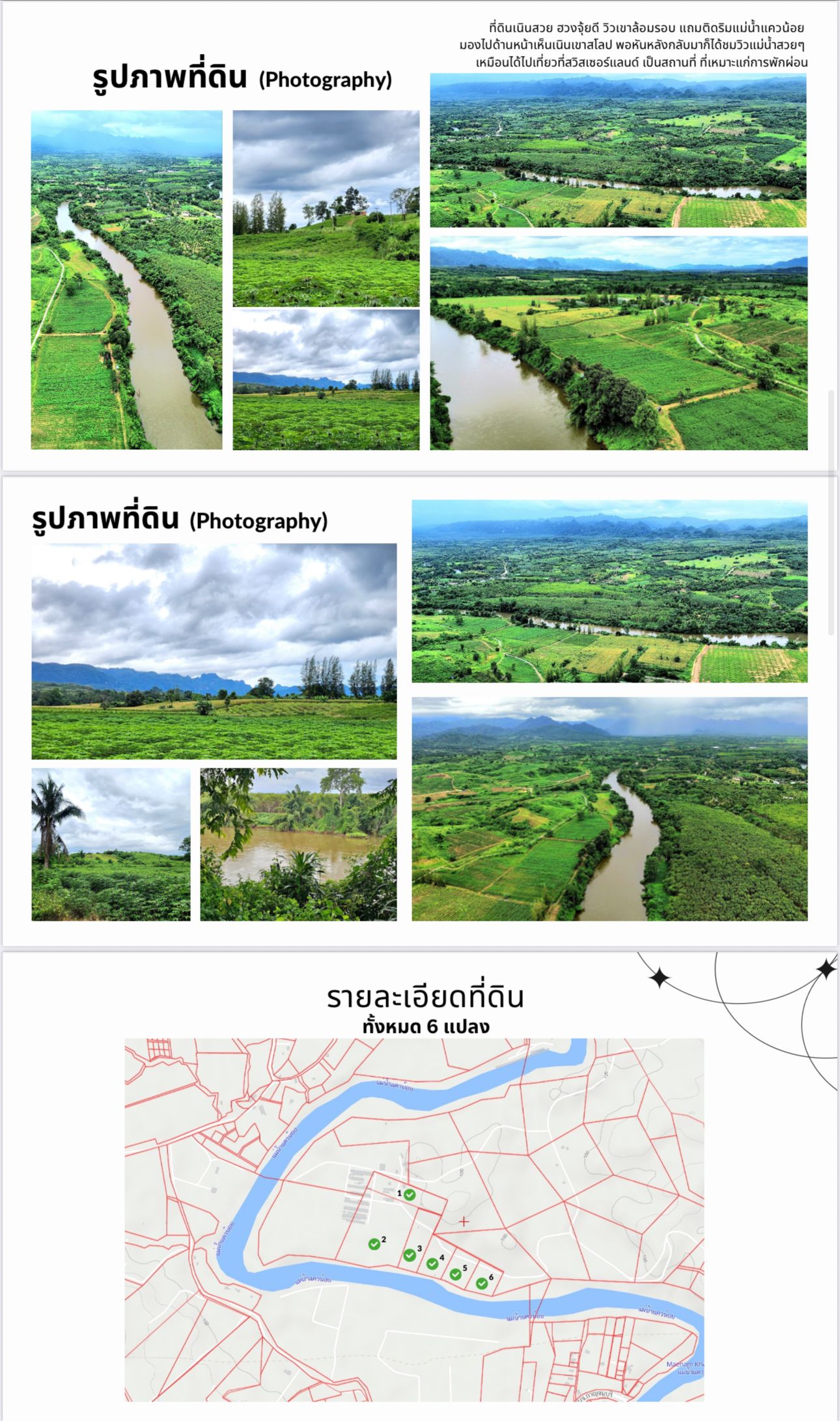 ขายที่ดินติดแม่น้ำแควน้อย ทำเลดีมากมีโฉนดครุฑแดงทุกแปลง
