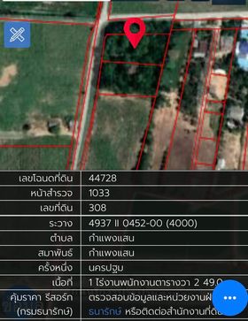 ที่ดินนครปฐม 3-1-50
