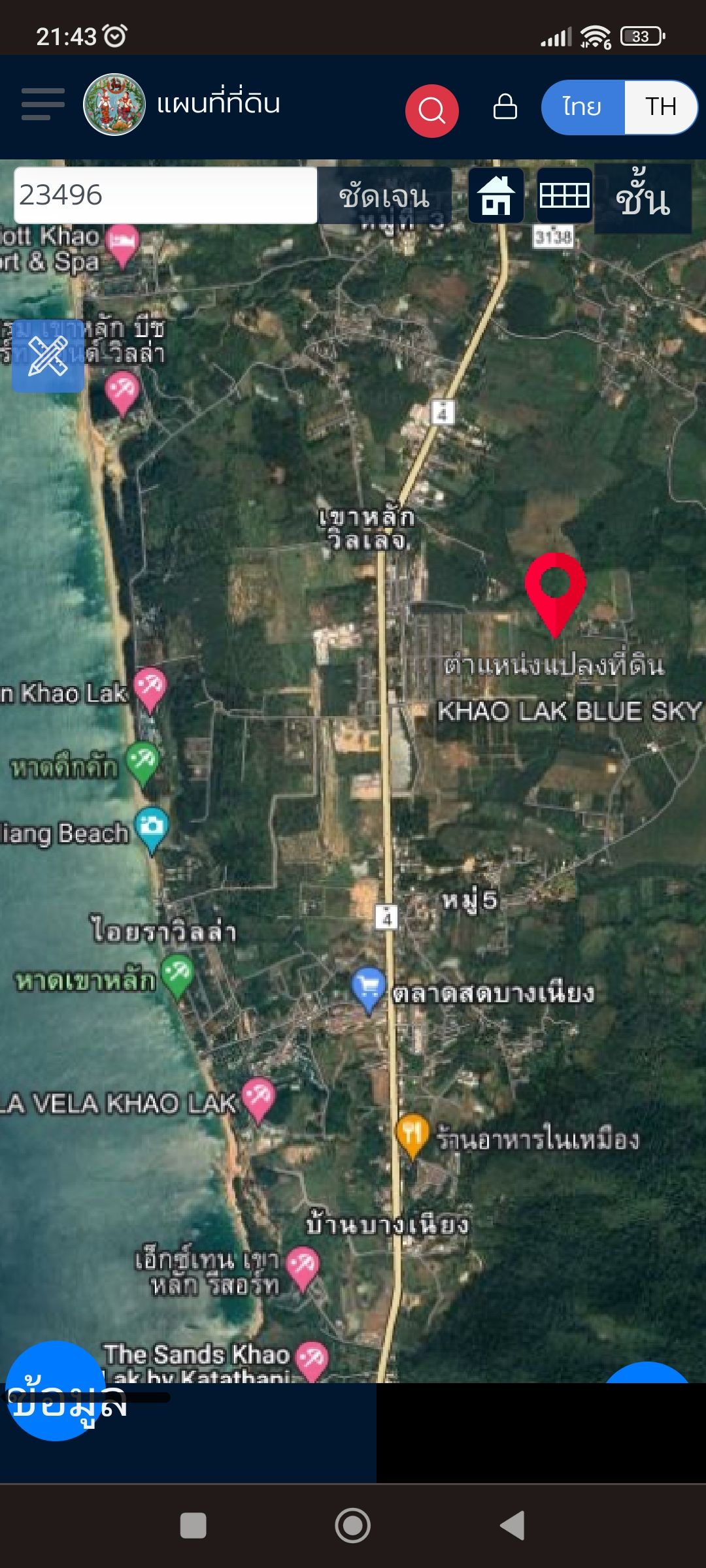 ที่ดินเขาหลัก 