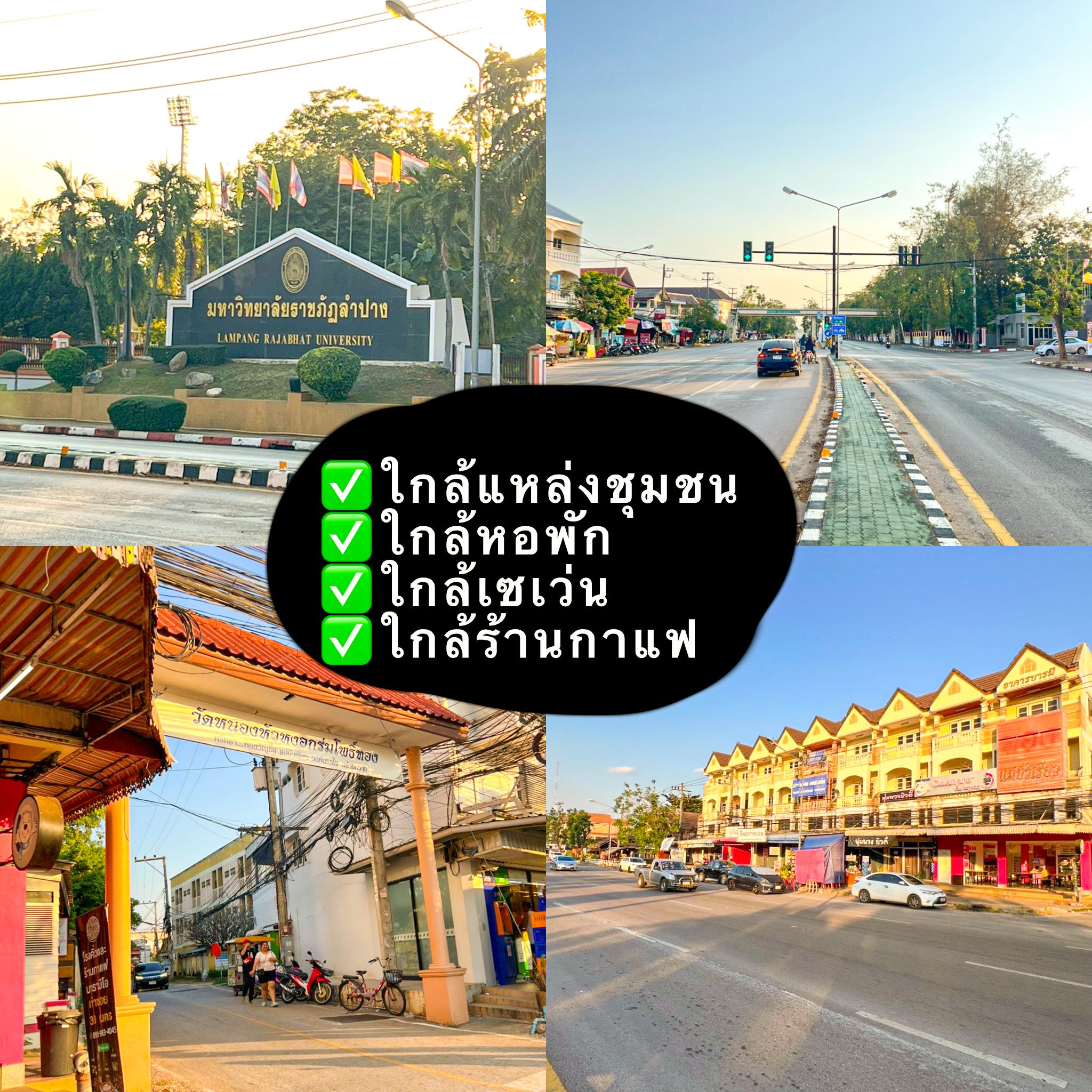 ขายที่ดินลำปาง ที่ดินเปล่าแปลงสวย ติดถนนสาธารณะ เมืองลำปาง 2-1-50