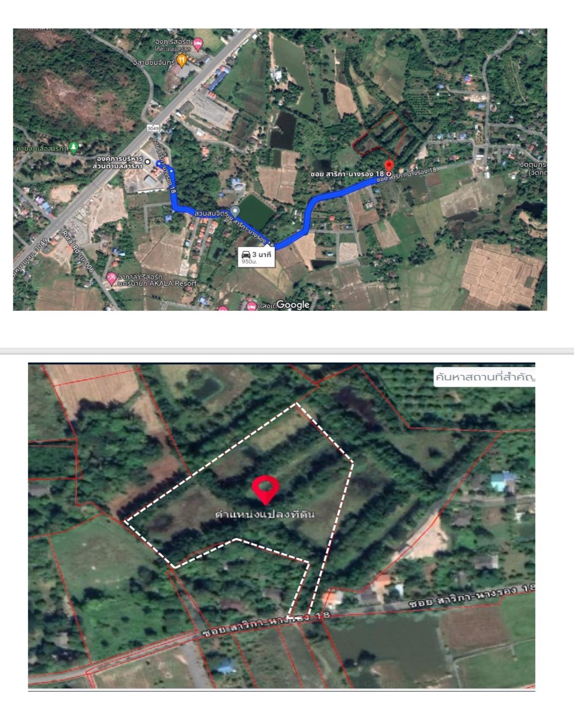 ขายที่ดินนครนายก ใกล้ อบต.สาริกา เมืองนครนายก นครนายก 8-0-8.4
