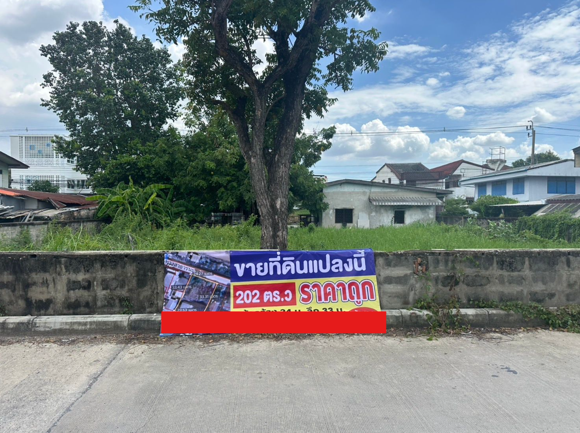 ที่ดิน 202 ตรว. ซอย เชิดวุฒากาศ 9/1 หรือ ซอย นิเวศน์ชาวฟ้า1