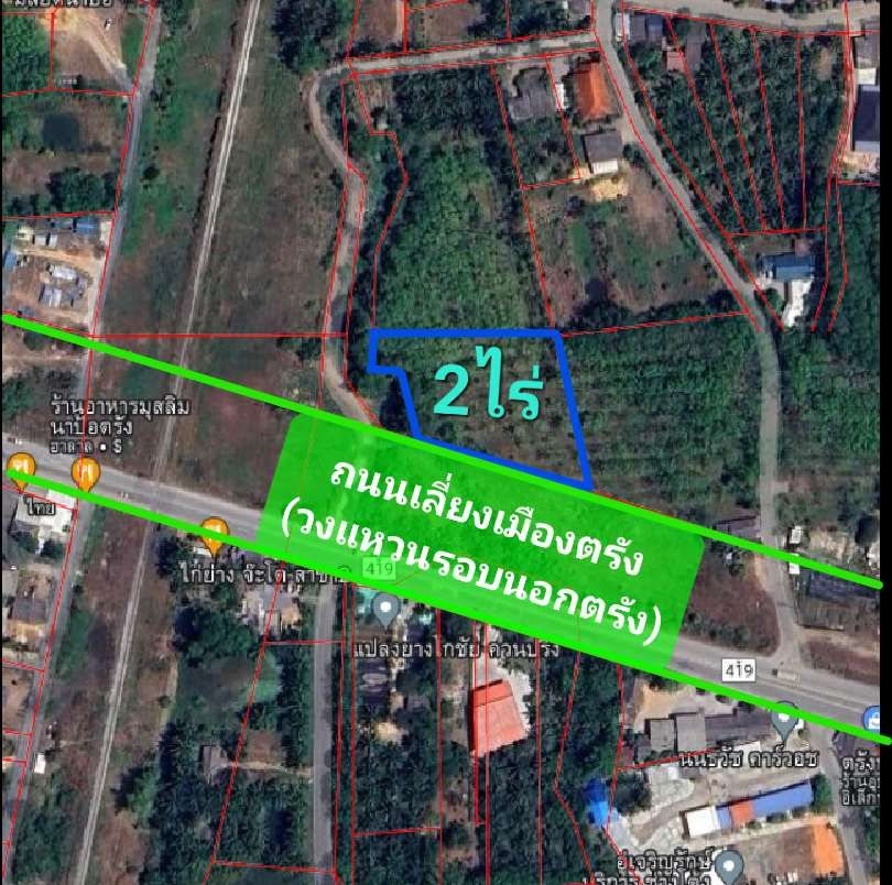 แบ่งขายที่ดิน 2 ไร่. ทำเลสวย ติดถนนเลี่ยงเมืองตรัง  
