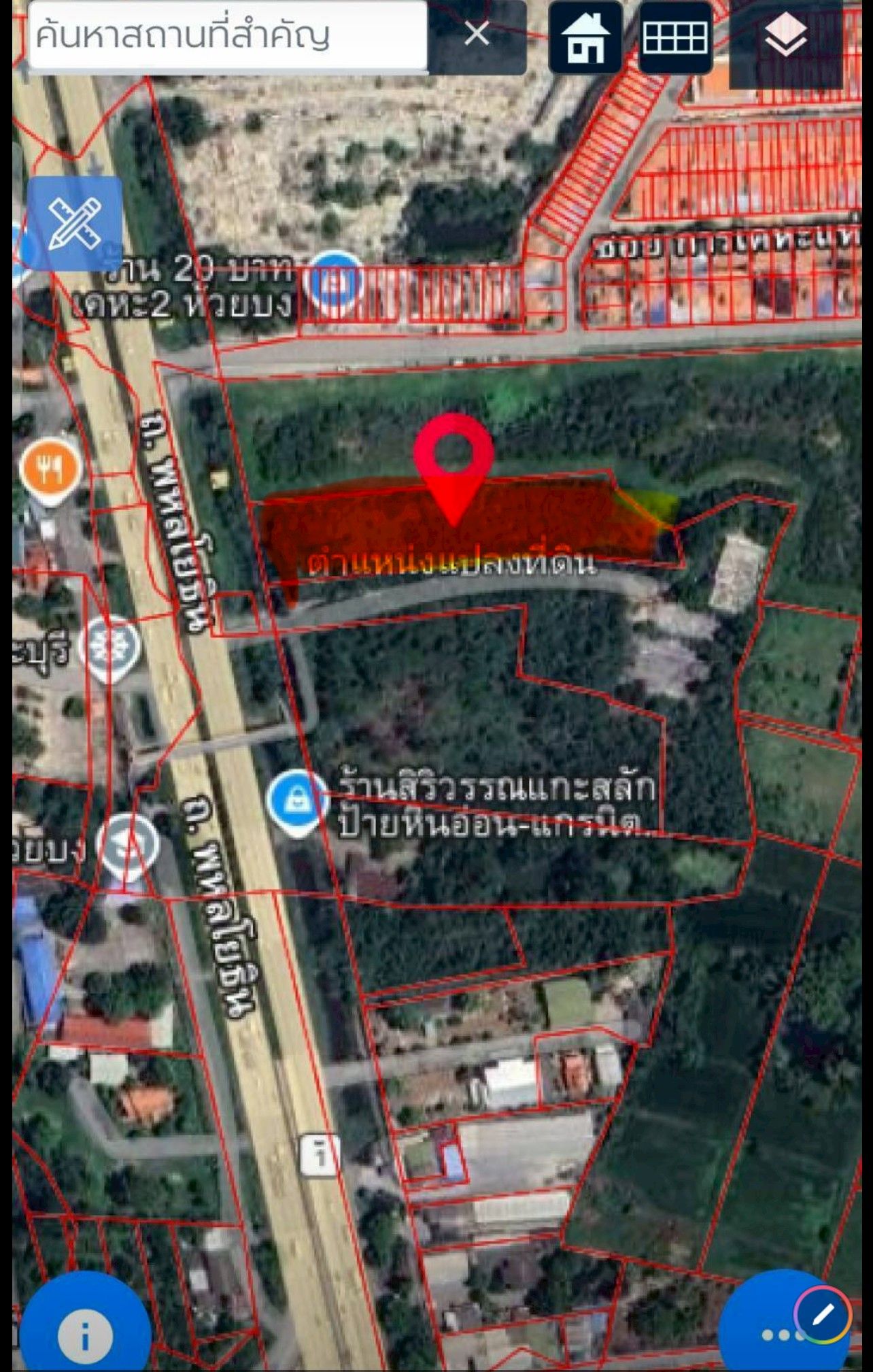 ขายที่ดินสระบุรี อำเภอเมอืง ที่ดินทำเลดี ติดถนนพหลโยธิน เดินทางสะดวก สัญจร+ขนส่งง่าย 4 ไร่.