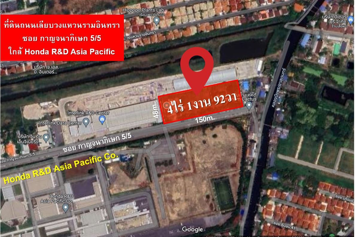 ที่ดินถนนเลียบวงแหวนรามอินทรา ใกล้ โรงงาน Honda กับ ซาฟารีเวิลด์
