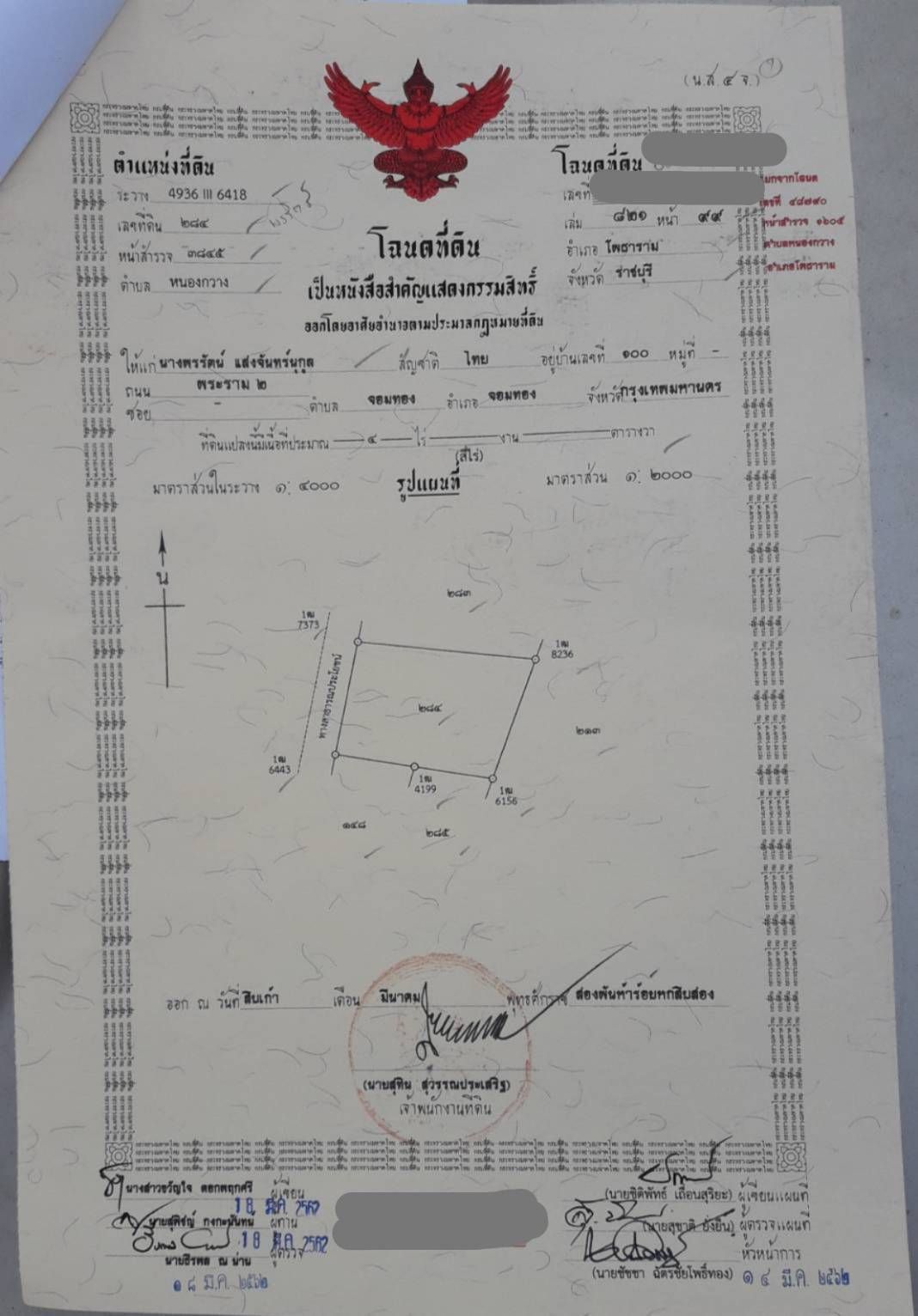 ลงขายที่ดิน 4 ไร่ พร้อมสิ่งปลูกสร้างและพืชพันธุ์ อ.โพธาราม จ.ราชบุรี