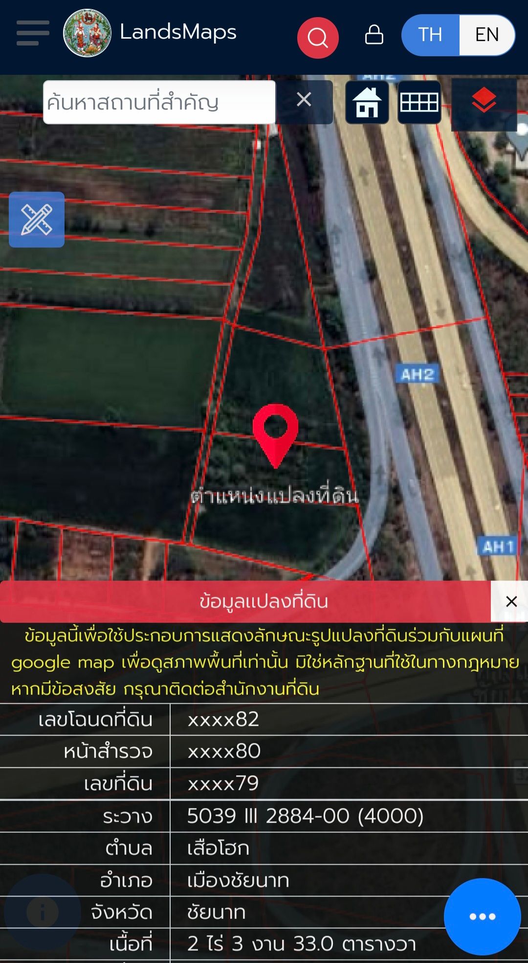 ที่ดินติดถนนสายเชียตาคลี-ชัยนาท
