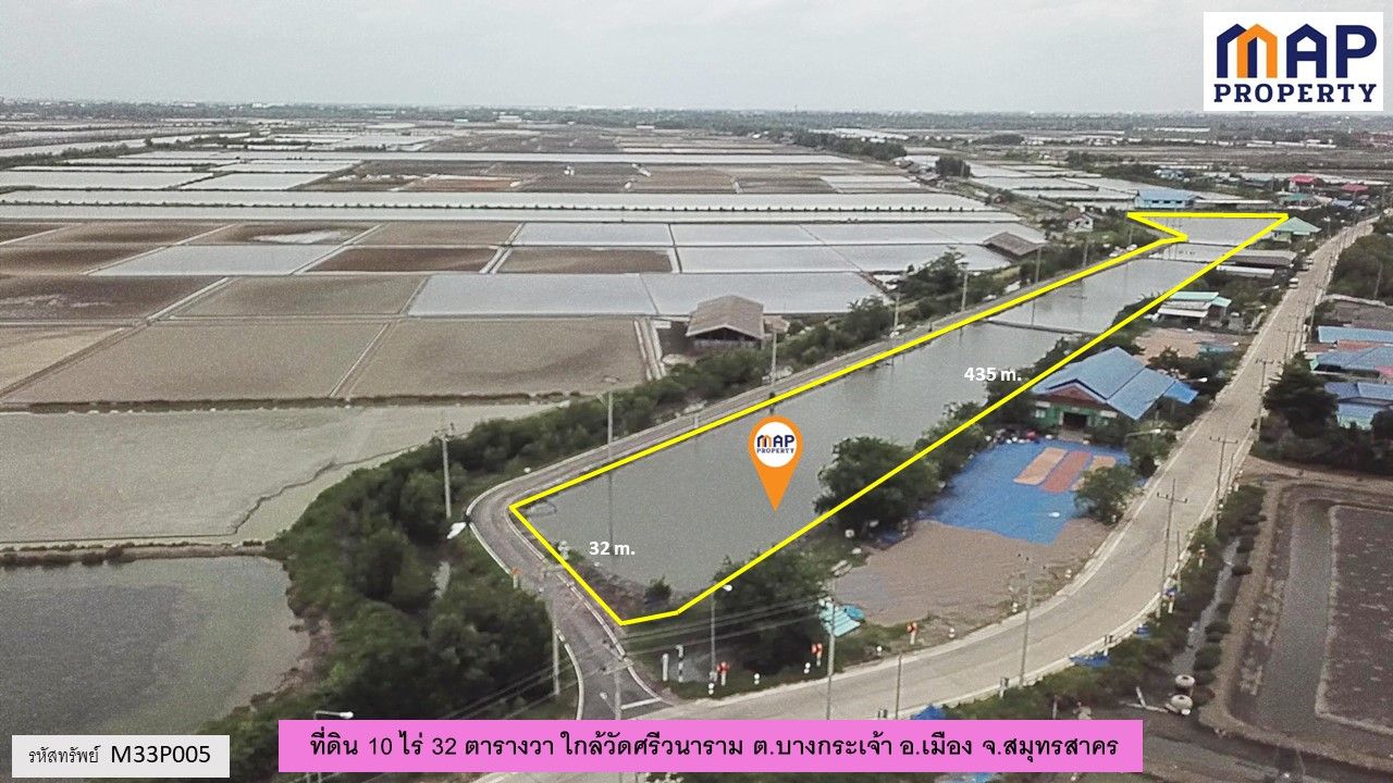 ที่ดินใกล้วัดศรีวนาราม ใกล้แหล่งชุมชน