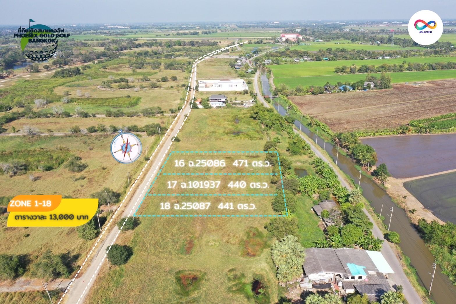 ขายที่ดินกรุงเทพฯ ติดกับสนามกอล์ฟ PHOENIX GOLD GOLF BANGKOK หนองจอก
