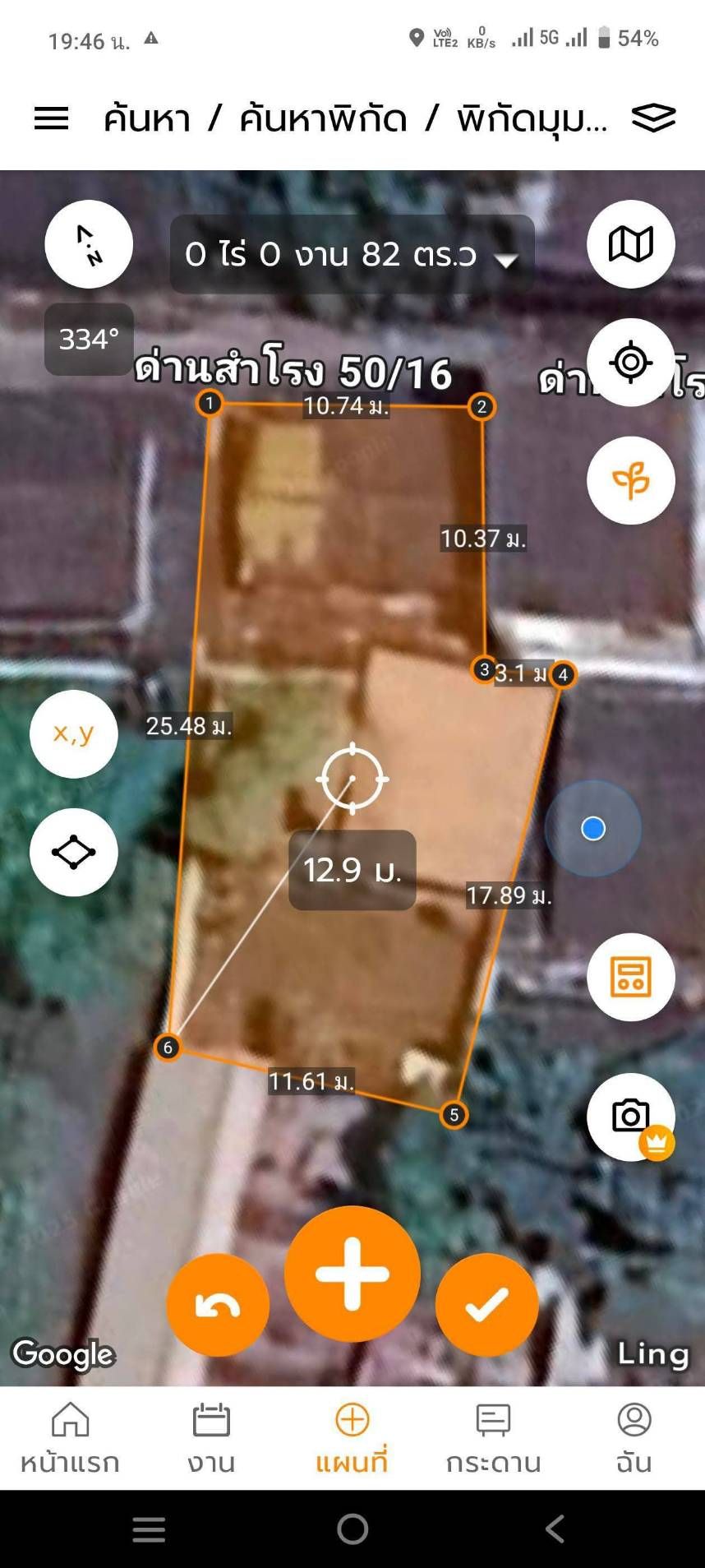บ้านพร้อมที่ดิน83.6ตรว ซ.ด่านสำโรง50 สมุทรปราการ