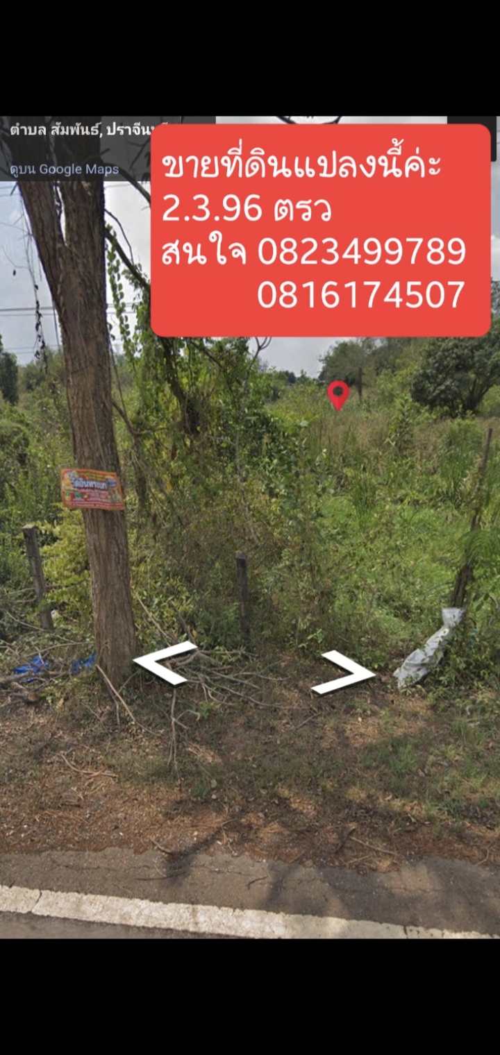 ที่ดินติดคลอง