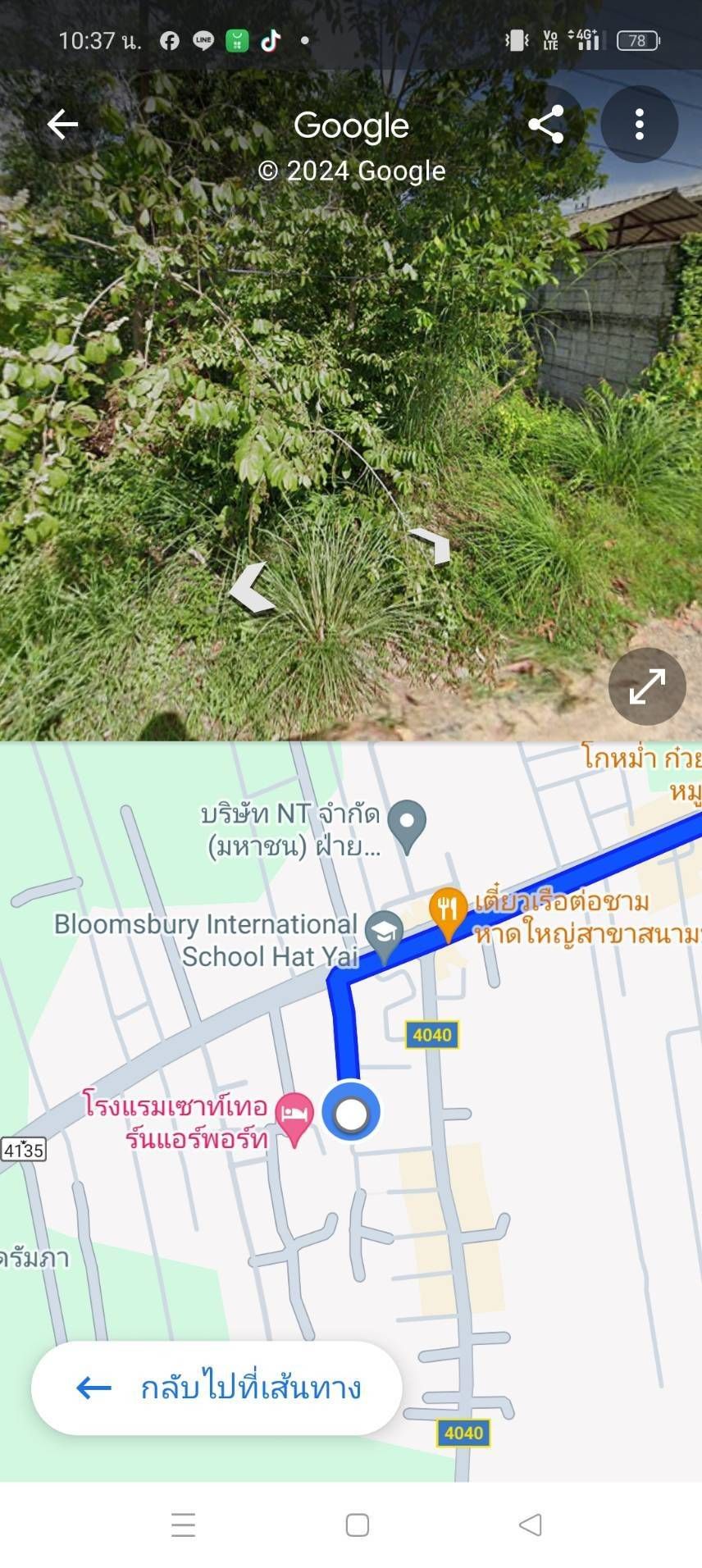 ขายด่วน ที่ดินใกล้สนามบินหาดใหญ่ ติดโรงเรียนนานาชาติบลูมเบอร์รี่