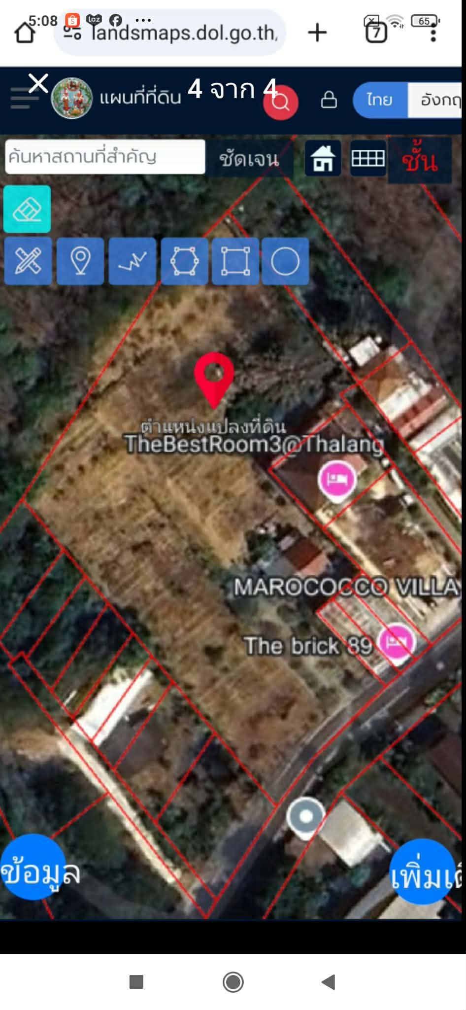 ขายที่ดินพร้อมบ้านหลังเล็ก