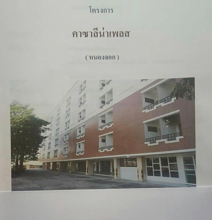 ขายหอพักกรุงเทพฯ หน้า ม.มหานคร ทำเลทอง พร้อมประกอบกิจการต่อทันที ขายต่ำกว่าราคาประเมิณ !! กรุงเทพฯ หนองจอก 2-1-12.3
