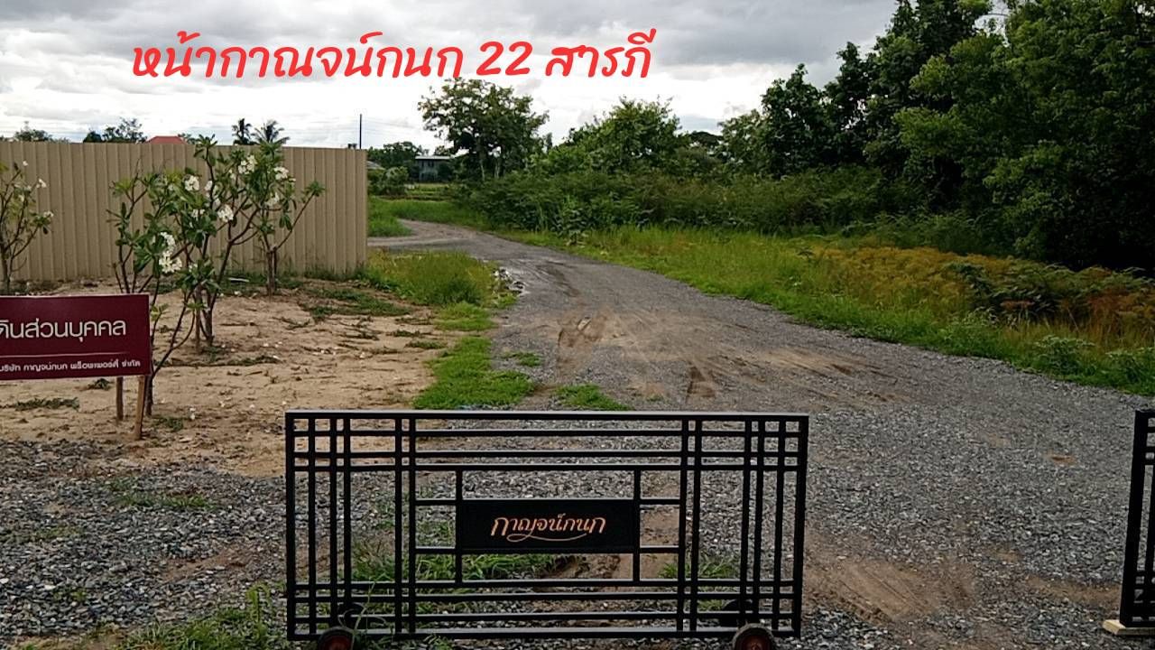 ขายที่ดินเชียงใหม่ ที่ดินแปลงสวย ทำเลงาม น่าลงทุนมาก สารภี เชียงใหม่ 1-3-94.3 ไร่.