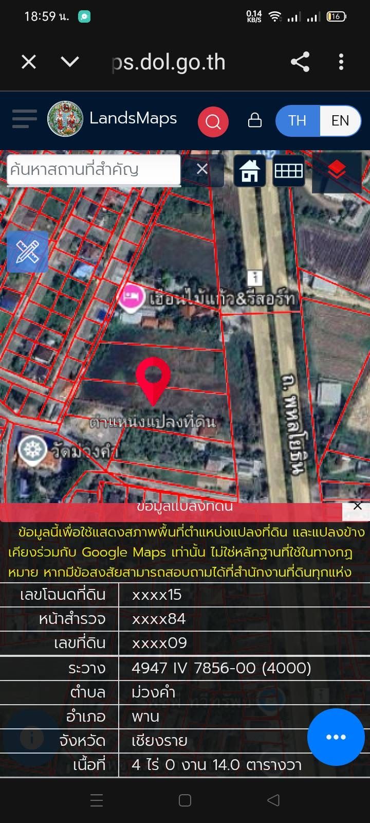 ขายด่วน