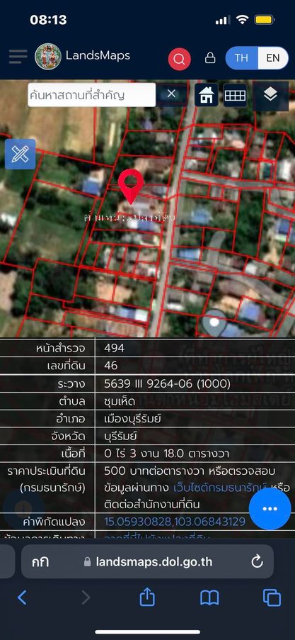 ขายที่ดินบุรีรัมย์ เมืองบุรีรัมย์ 0-3-18 ตรว.