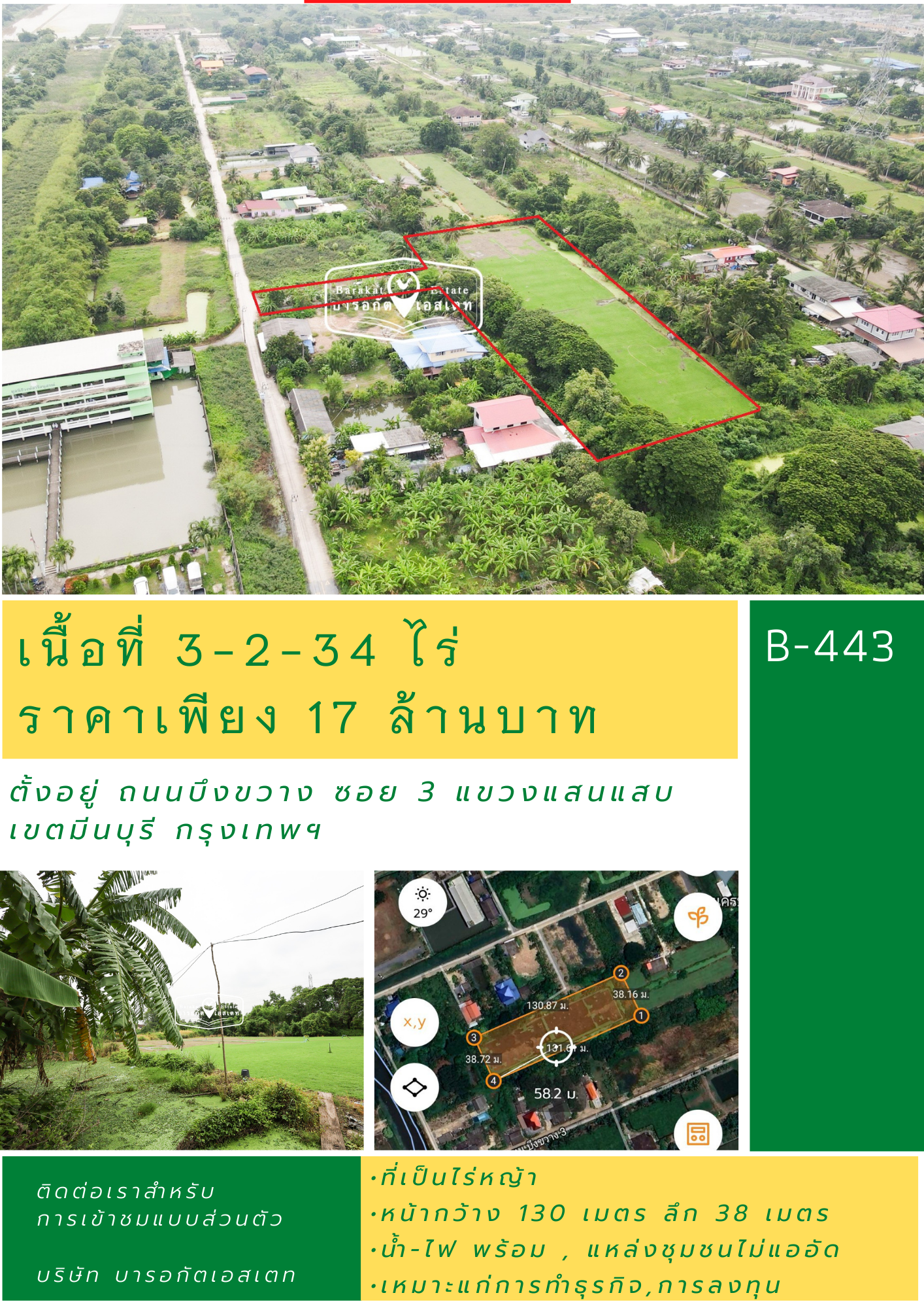 แปลงสวย ทำเลดีมากค่ะ อยู่ในแหล่งชุมชนไม่แออัด ใกล้สถานที่สำคัญต่างๆ เหมาะแก่การทำธุรกิจ,การลงทุน