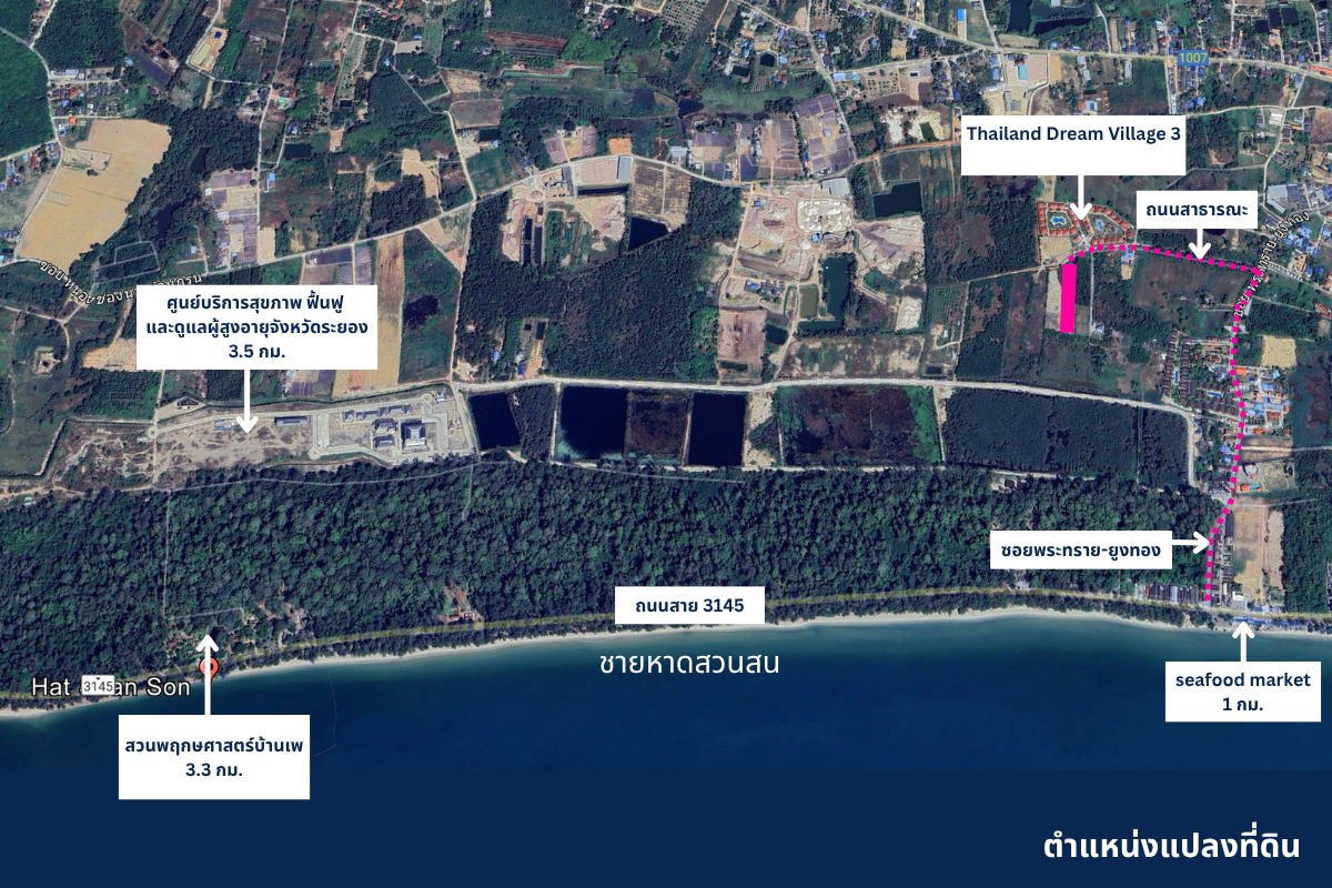 ขายที่ดินระยอง เมือง ที่ดินแบ่งขาย แปลงเล็กใกล้หาดสวนสน อ.เมือง จ.ระยอง