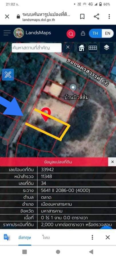 ขายที่ดิน มหาสารคาม 1 งาน