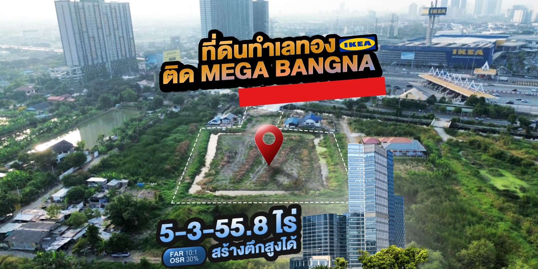 ที่ดินทำเลทองตรงข้าม Mega Bangna & IKEA 5-3-55 ไร่