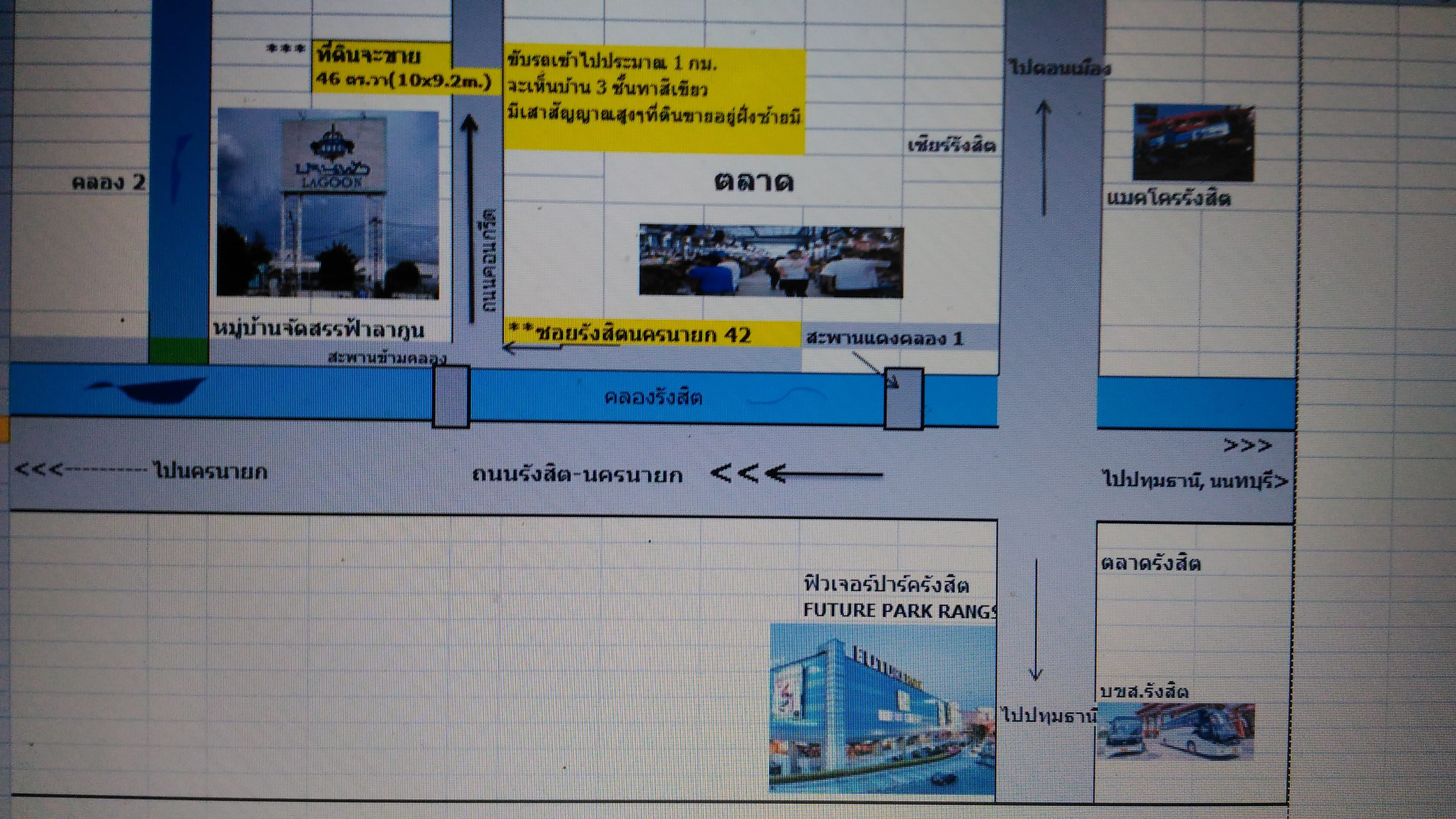 ขายที่ดินรังสิต คลอง 1-2 46 ตร.วา (Land for sale, Rangsit, Close to Khlong 2, 184 sq.m)...