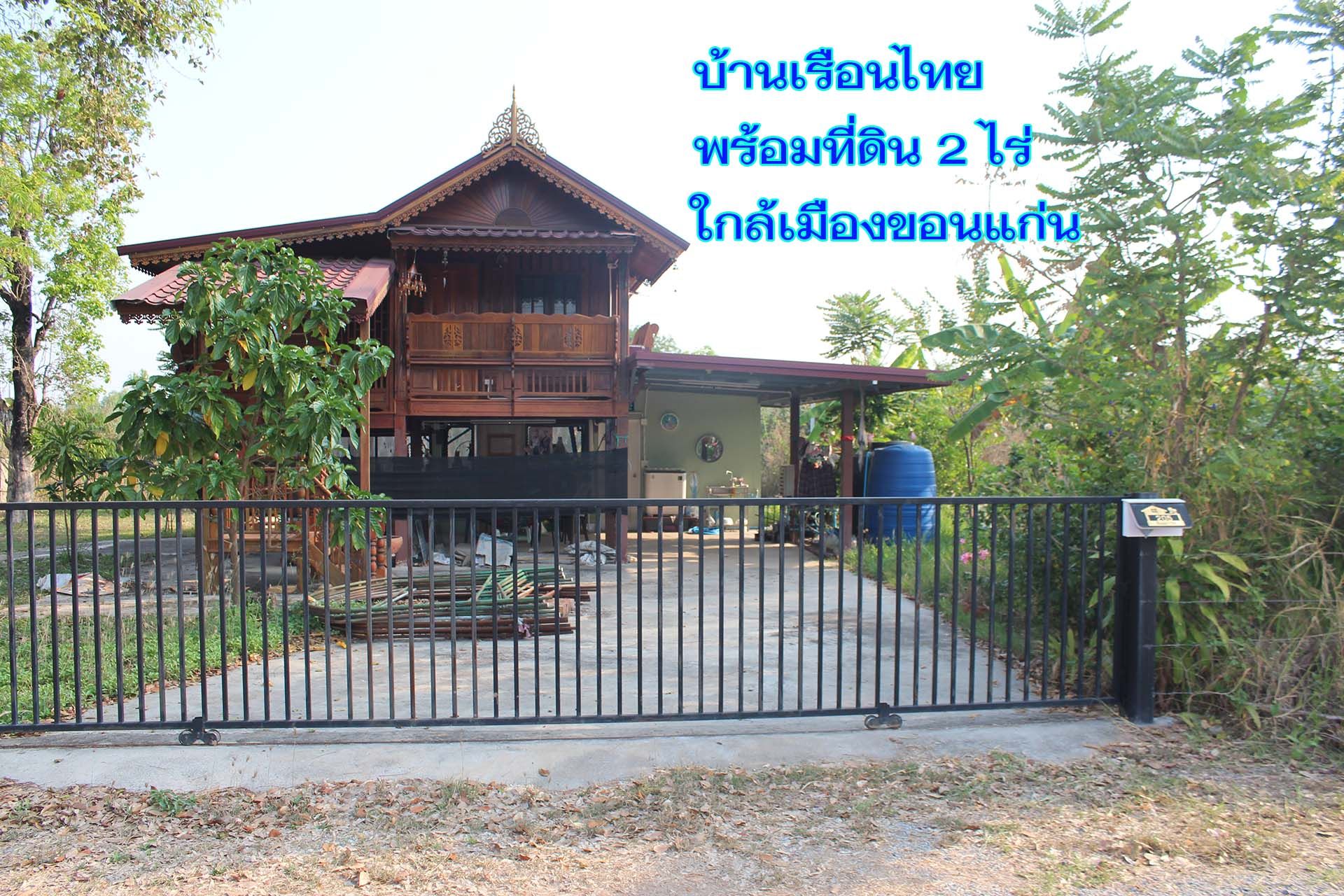 ขายบ้านสวน-เรือนไทย 2 ชั้น พร้อมที่ดิน 2 ไร่