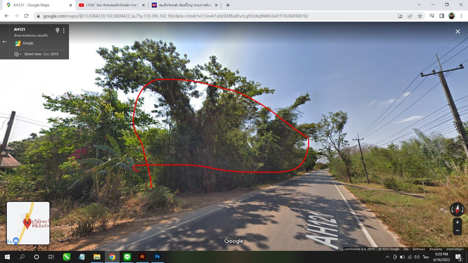 ที่ดินเปล่า เมืองสระแก้ว 20-3-5.5