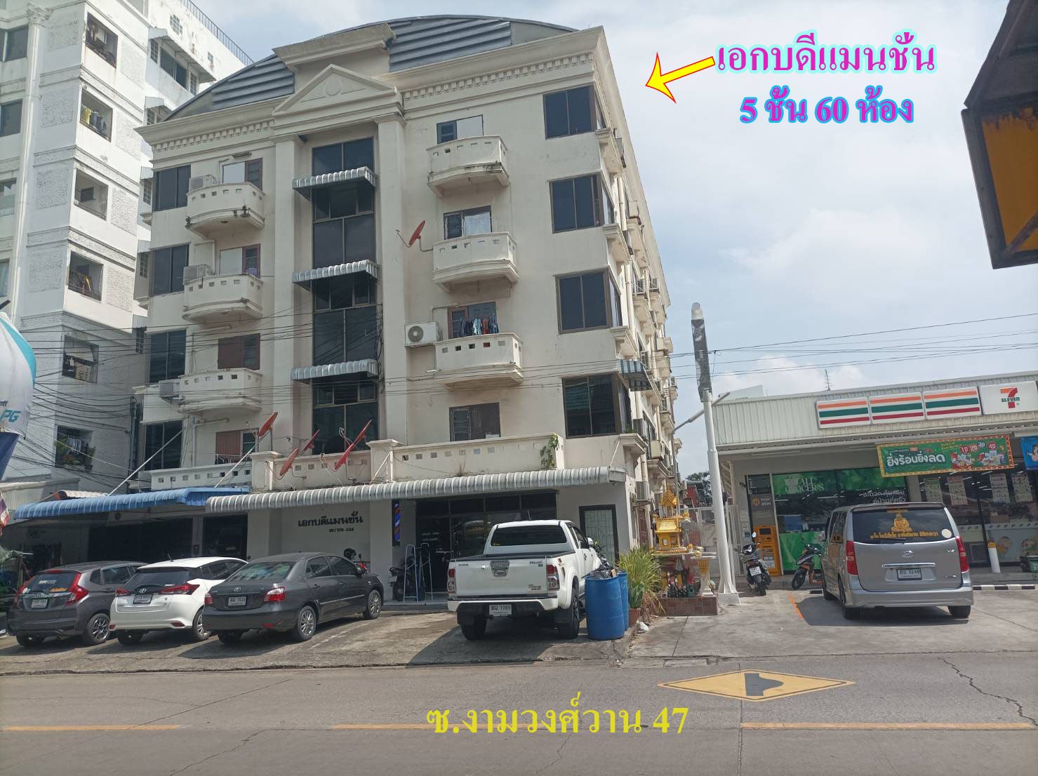 ขายอพาร์ทเม้นท์ ทำเลดีด่วน ราคาถูก ซ.งามวงศ์วาน 47