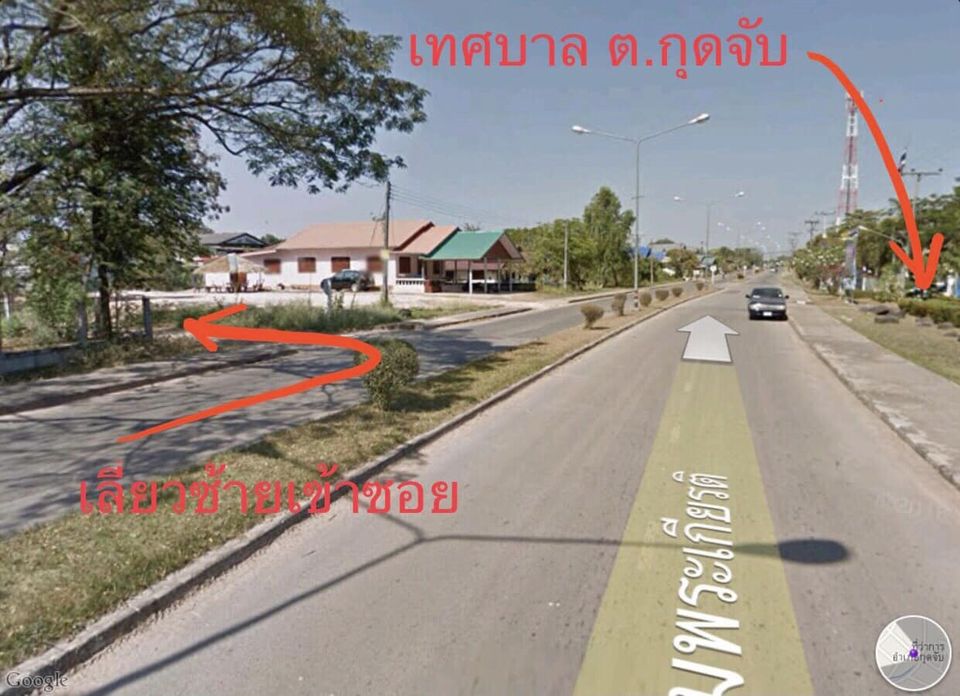 ขายที่ดิน อุดรธานี 278.1 ตรว.
