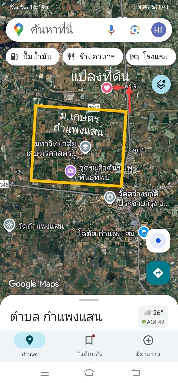 ขายที่ดินแปลงเล็กงบน้อยไปลูกบ้าน
