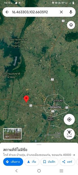 ที่ดินเปล่า ขอนแก่น 123 ตร.ว