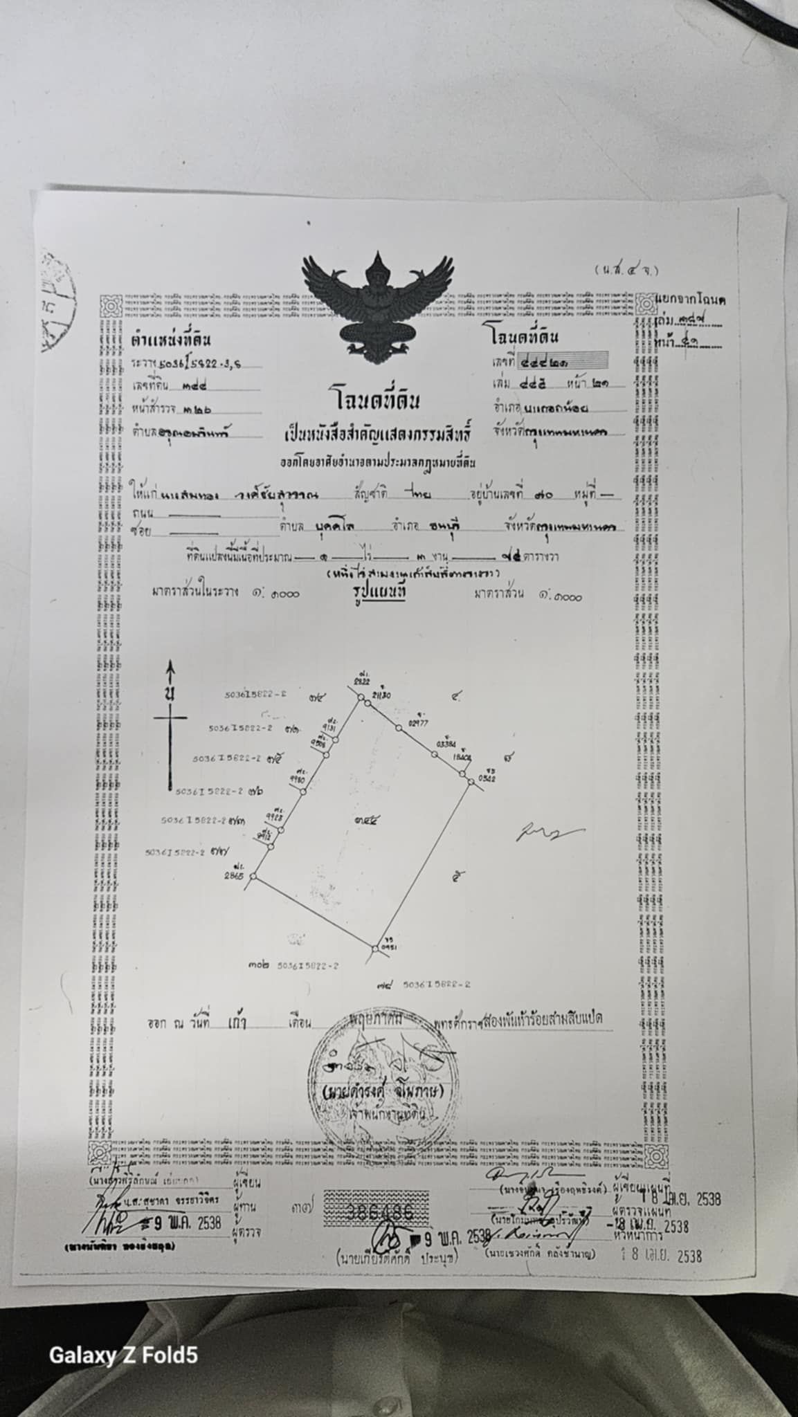 ขายที่ดิน ปิ่นเกล้า 2 ไร่ ซอยโรงบาลเจ้าพระยา