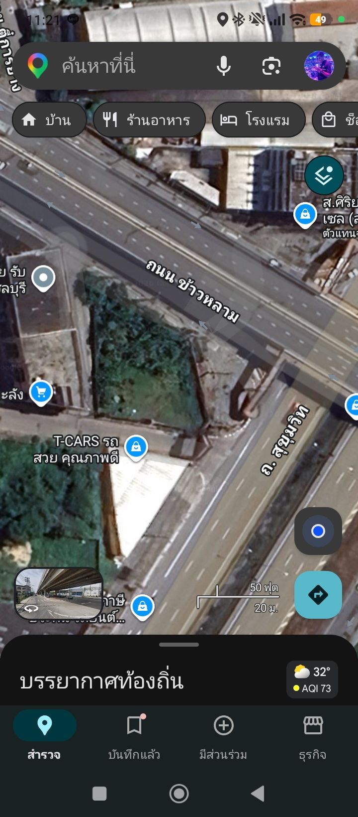 สายด่วนทำเลสวยใกล้สถานที่ท่องเที่ยว