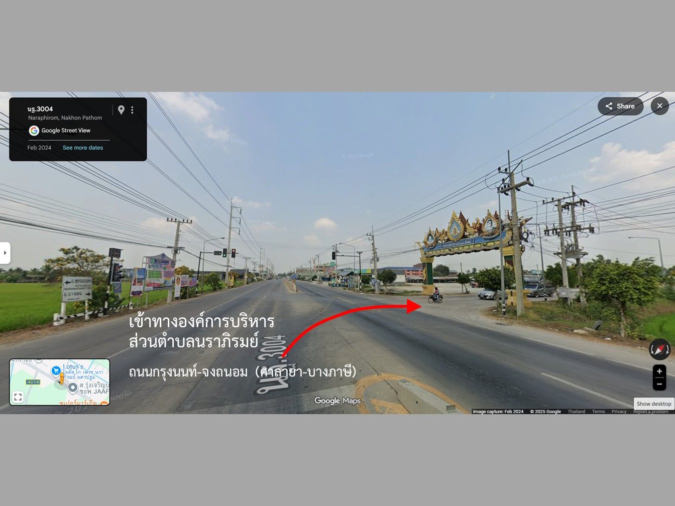 ขายที่ดินนครปฐม บางเลน ที่ดินเปล่า 180 ตรว. แปลงหัวมุมถนน อ.บางเลน จ.นครปฐม