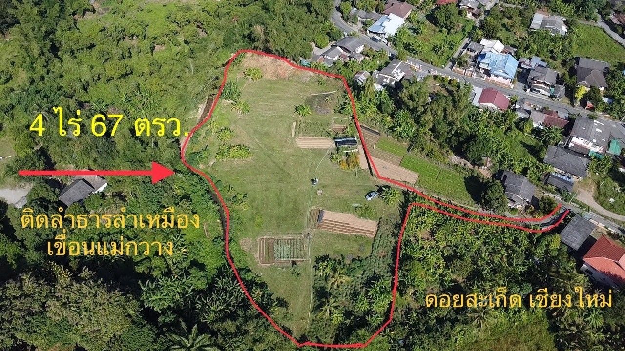 ที่ดินสวยดอยสะเก็ด ติดลำธาร