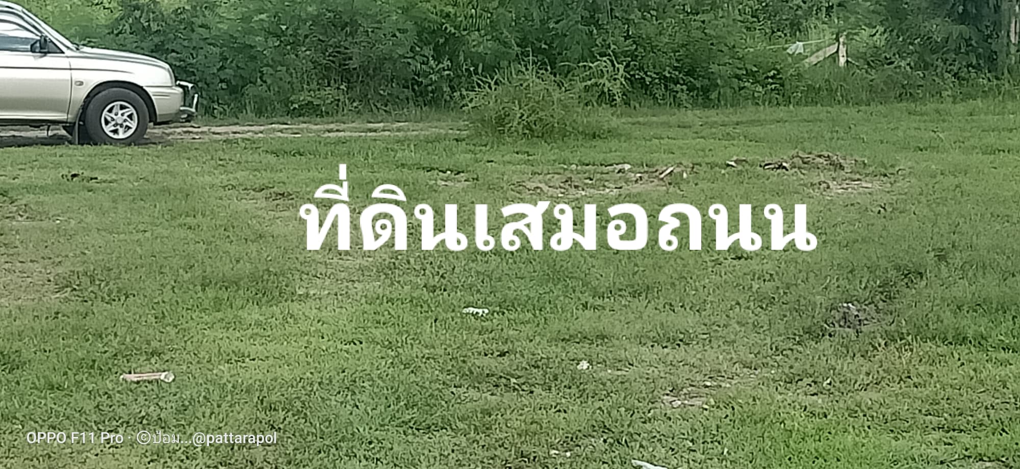 ขายที่ดินลพบุรี เมืองลพบุรี 0-3-0