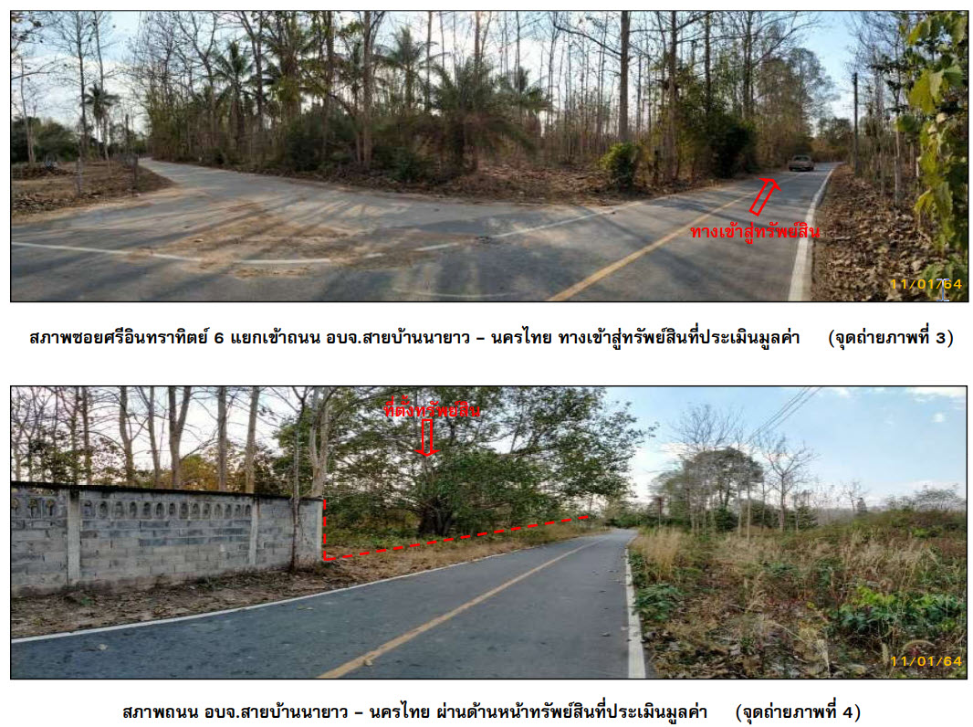 ขายที่ดิน นครไทย พิษณุโลก 43-2-14 ไร่