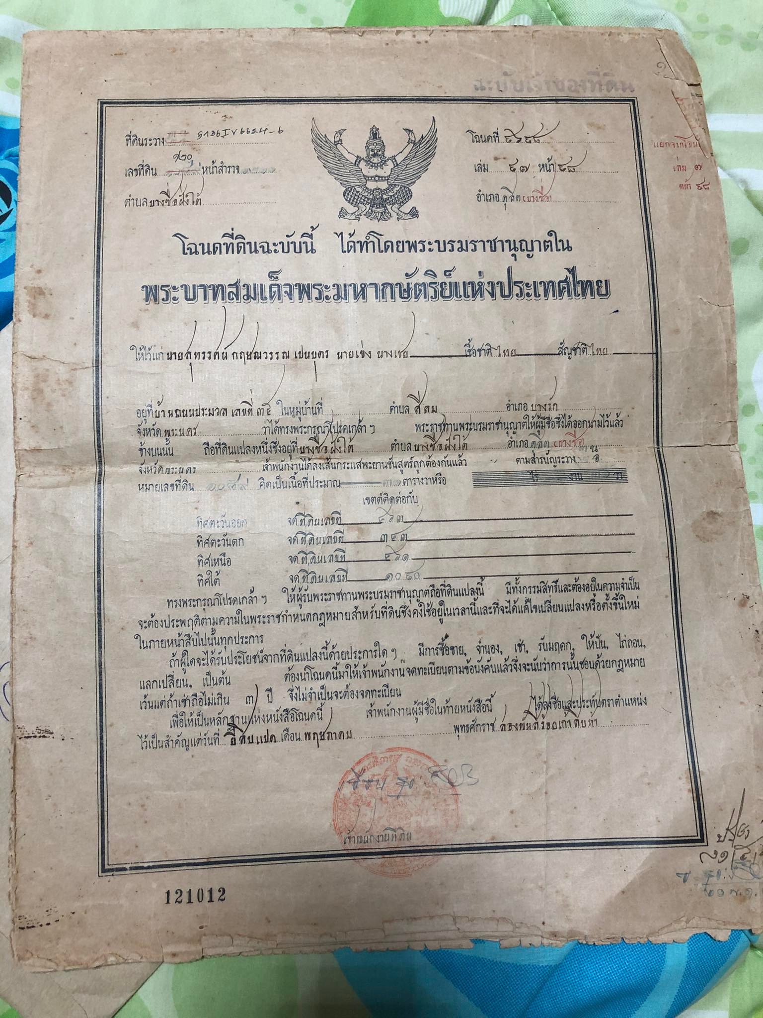 บ้านพร้อมที่ดิน บางซื่อ 0-0-31