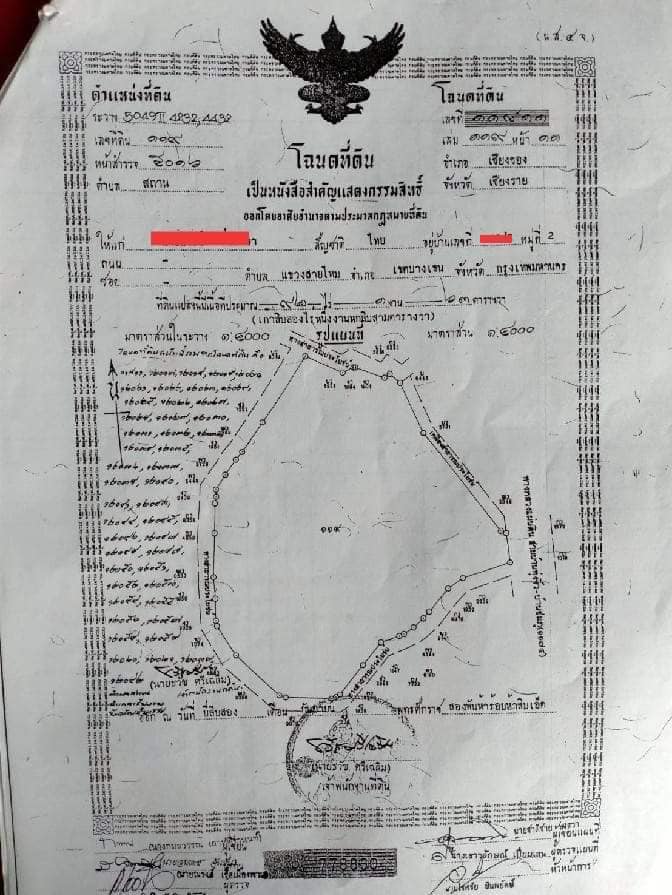 ขายที่ดิน ที่เปล่าแปลงใหญ่ เชียงของ เชียงราย 110-0-41