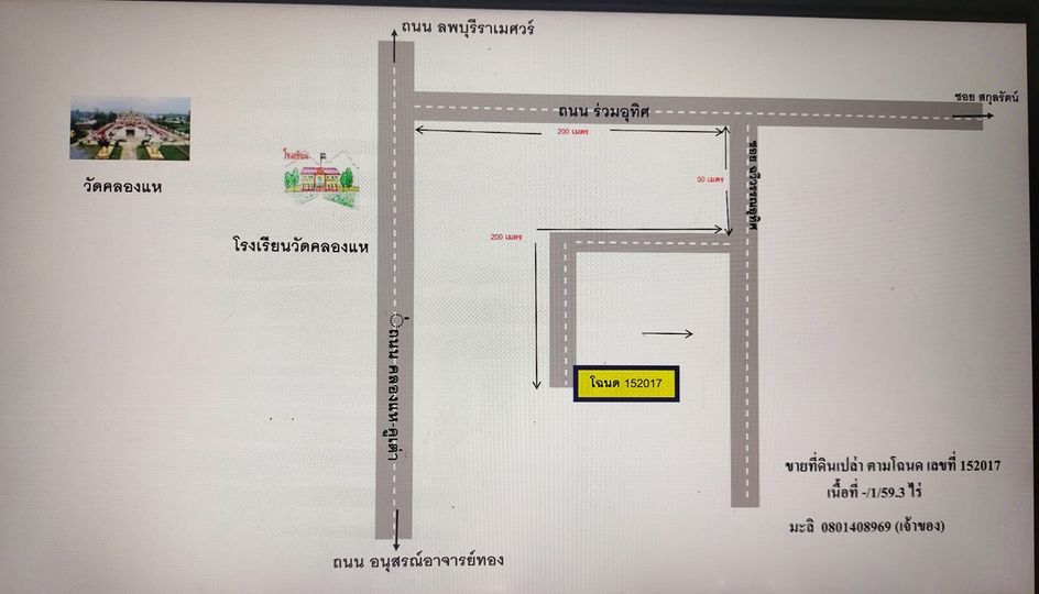ที่ดินเปล่าทำเลดี เหมาะสำหรับสร้างที่อยู่อาศัย  สงขลา 159.3 ตรว.
