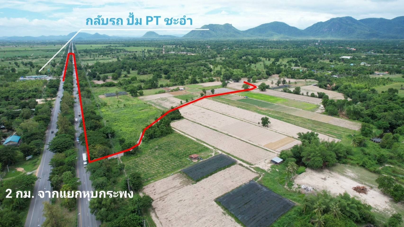 ขายที่ดินเพชรบุรี ทำเลดี บรรยากาศดี เจ้าของขายเอง ที่ดินสวยใกล้หาดชะอำ จ.เพชรบุรี 4-0-19